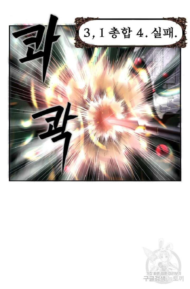 힐러인데 먼치킨 3화 10