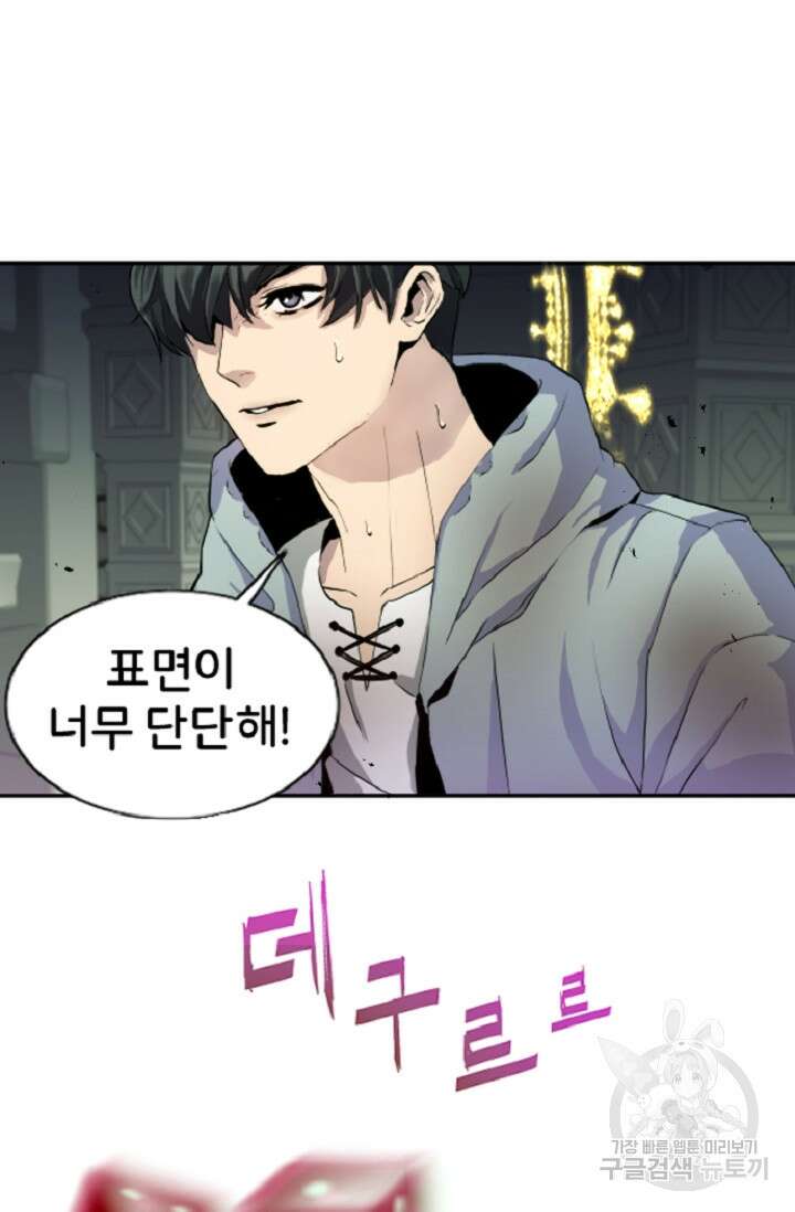 힐러인데 먼치킨 3화 12