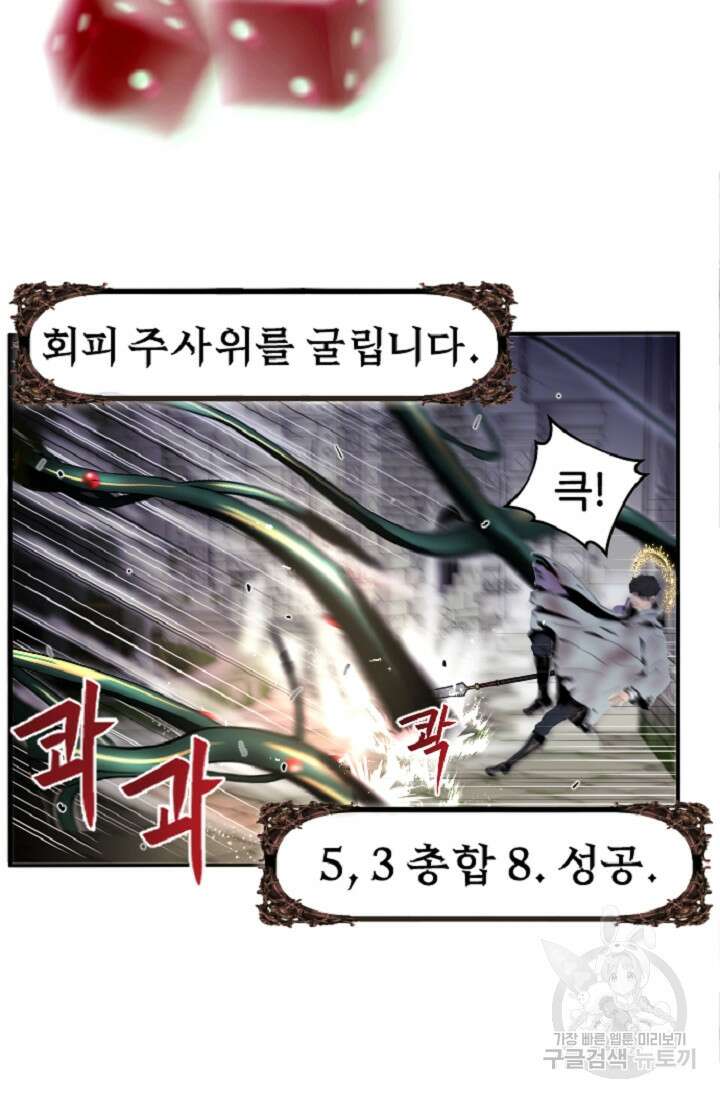 힐러인데 먼치킨 3화 13