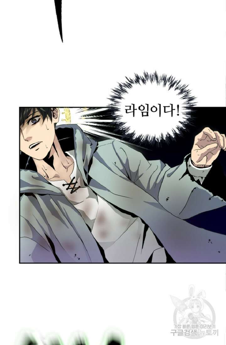 힐러인데 먼치킨 3화 15