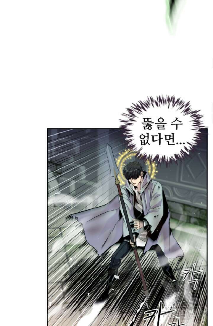 힐러인데 먼치킨 3화 17