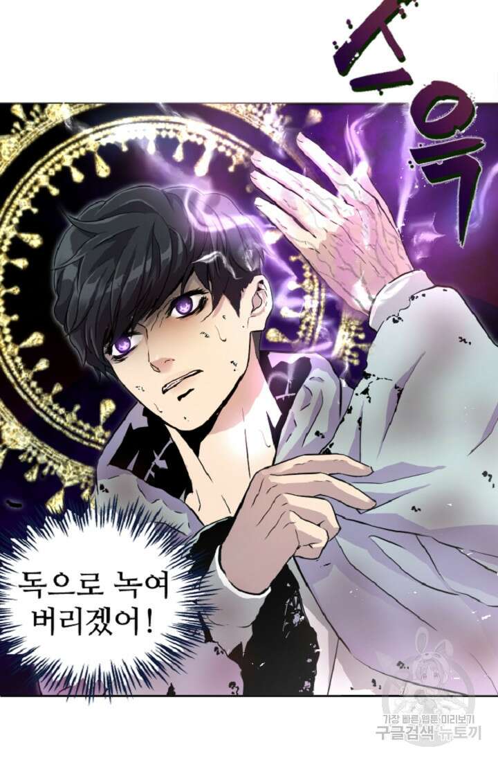 힐러인데 먼치킨 3화 19