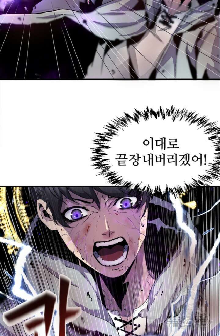 힐러인데 먼치킨 3화 26