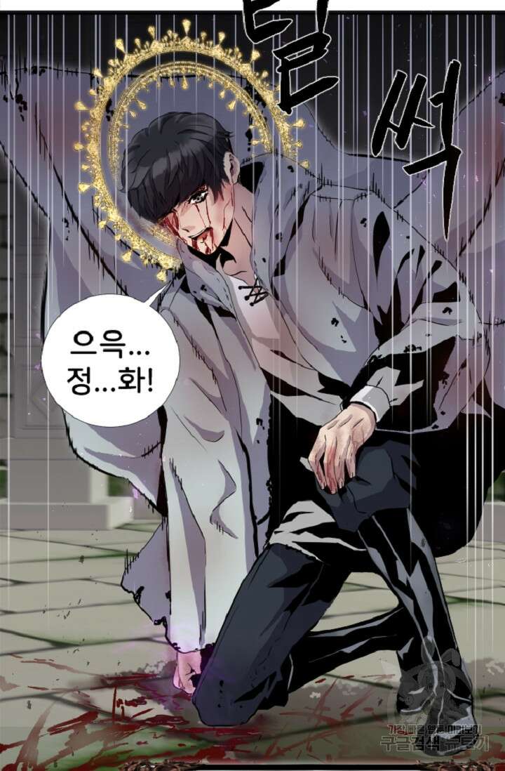 힐러인데 먼치킨 3화 30