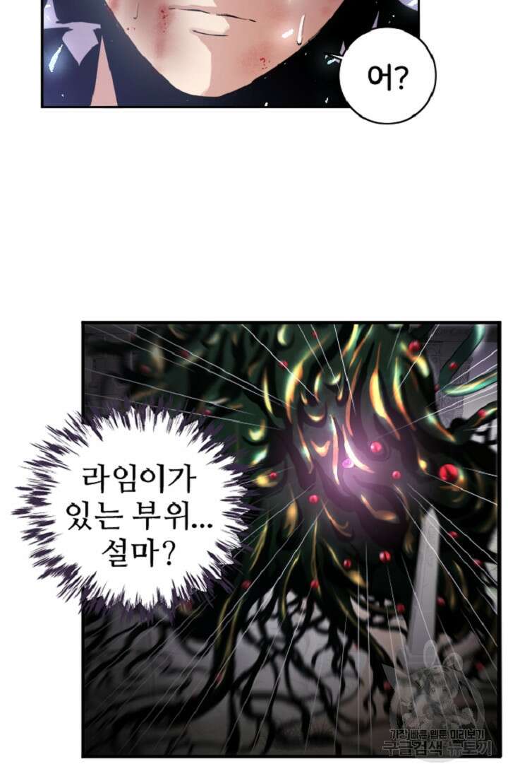 힐러인데 먼치킨 3화 35