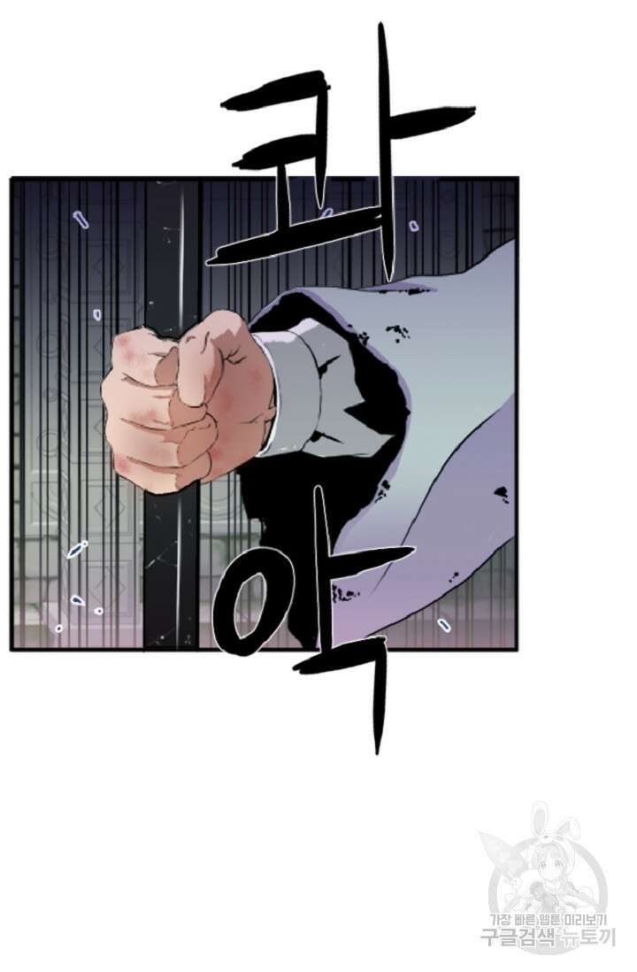 힐러인데 먼치킨 3화 36