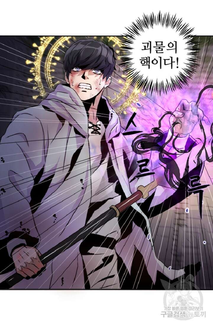 힐러인데 먼치킨 3화 37