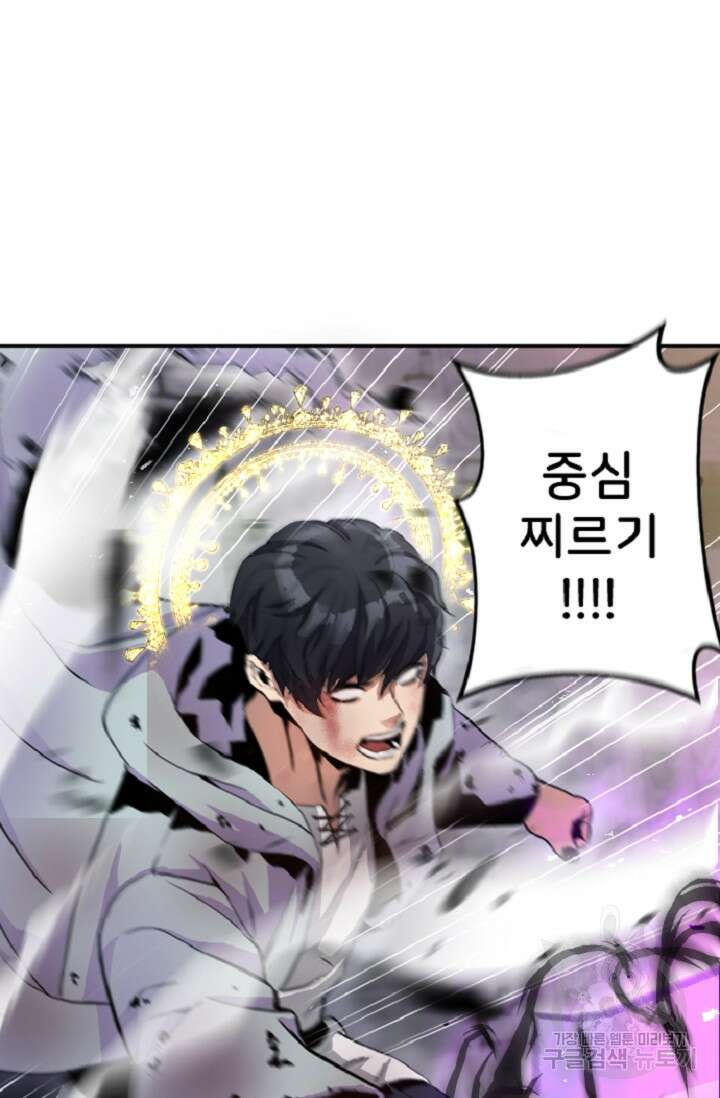힐러인데 먼치킨 3화 38