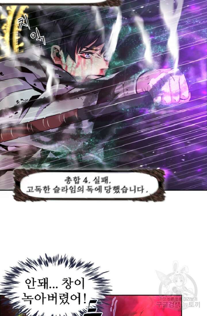 힐러인데 먼치킨 3화 41
