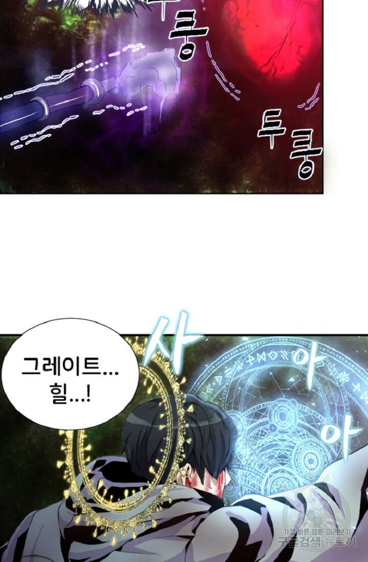 힐러인데 먼치킨 3화 42