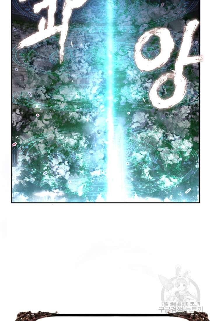 힐러인데 먼치킨 3화 44