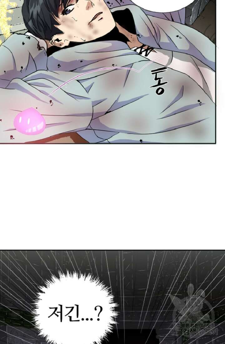힐러인데 먼치킨 3화 51