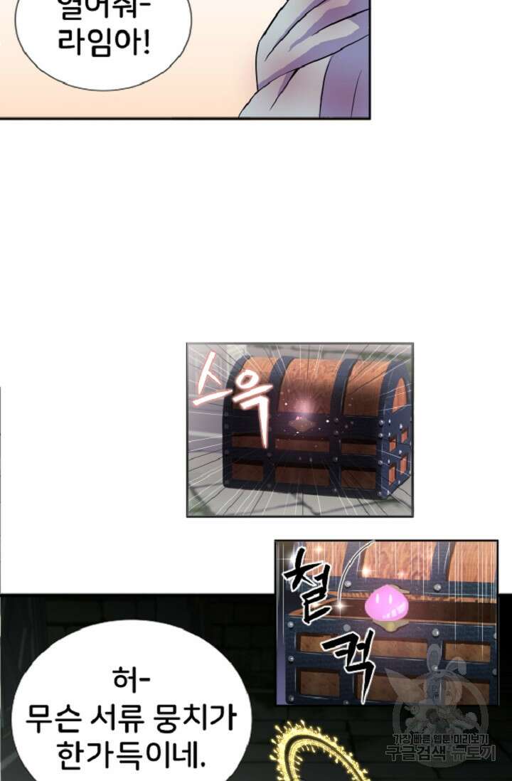 힐러인데 먼치킨 3화 54
