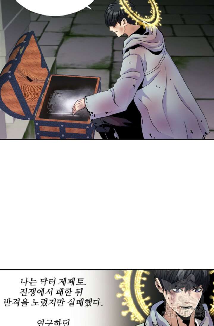 힐러인데 먼치킨 3화 55