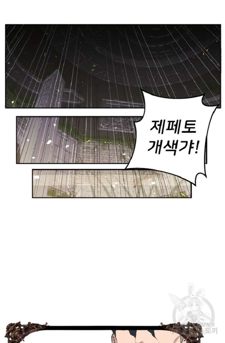 힐러인데 먼치킨 3화 57