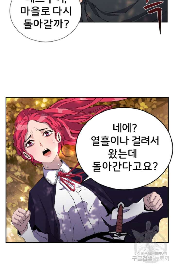힐러인데 먼치킨 3화 63