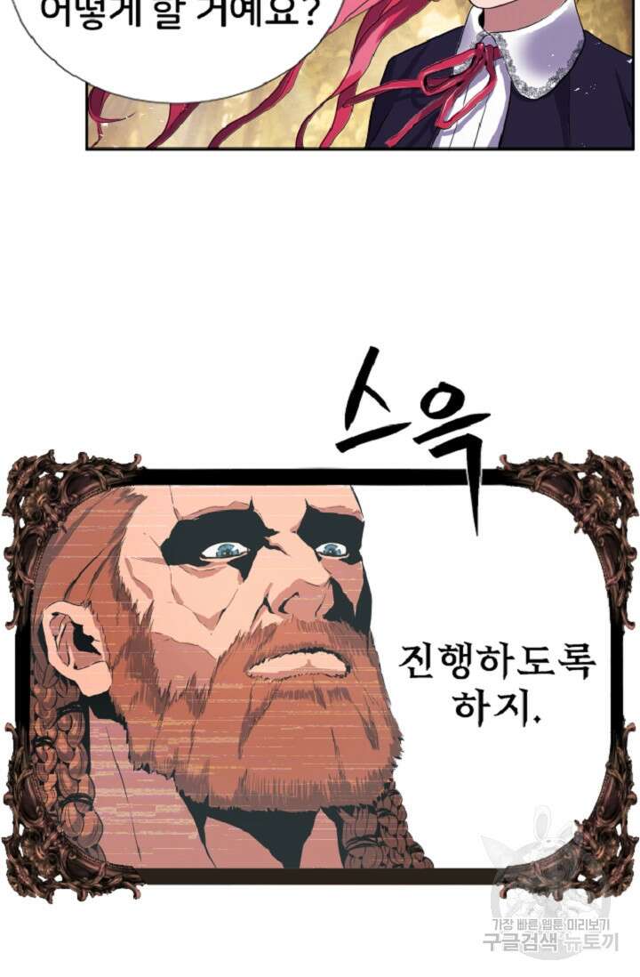 힐러인데 먼치킨 3화 67