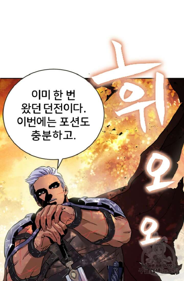힐러인데 먼치킨 3화 68