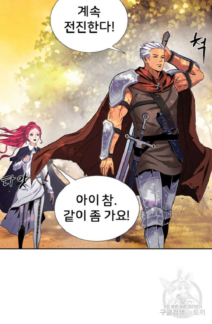 힐러인데 먼치킨 3화 70