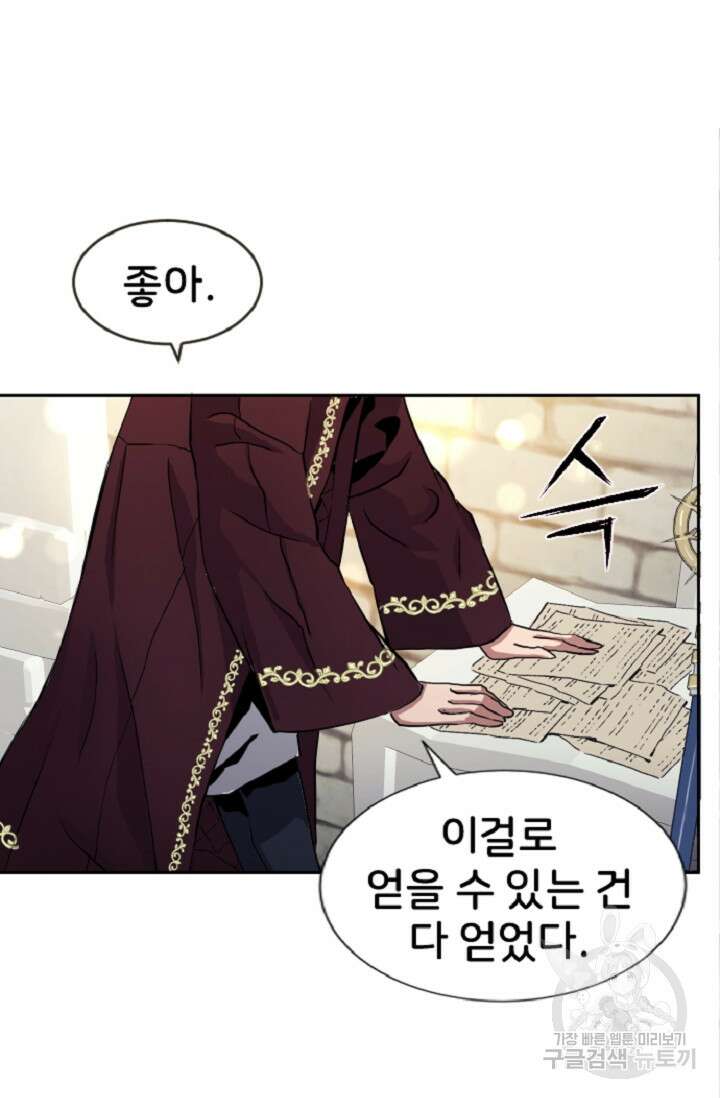 힐러인데 먼치킨 3화 71