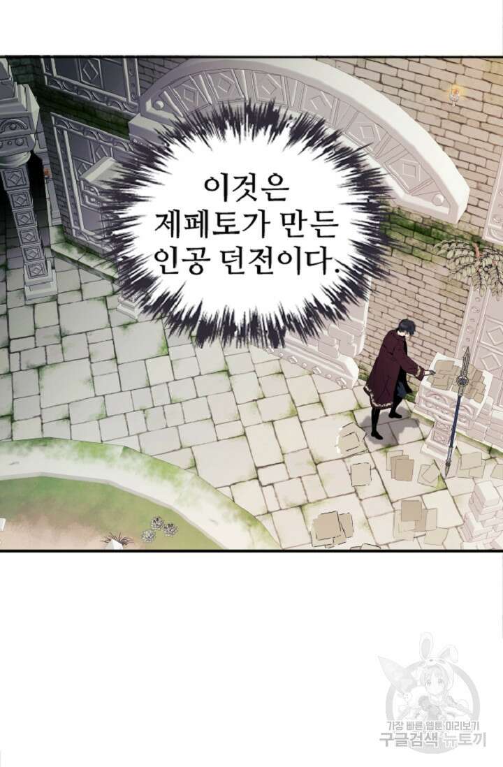 힐러인데 먼치킨 3화 72