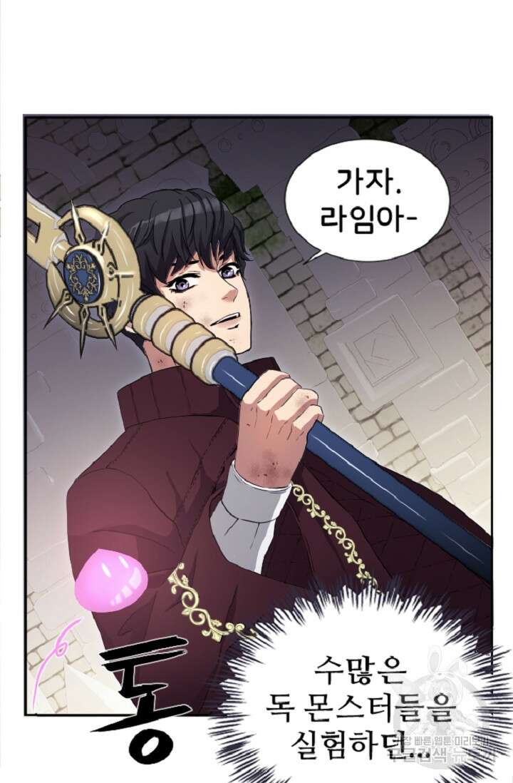 힐러인데 먼치킨 3화 73