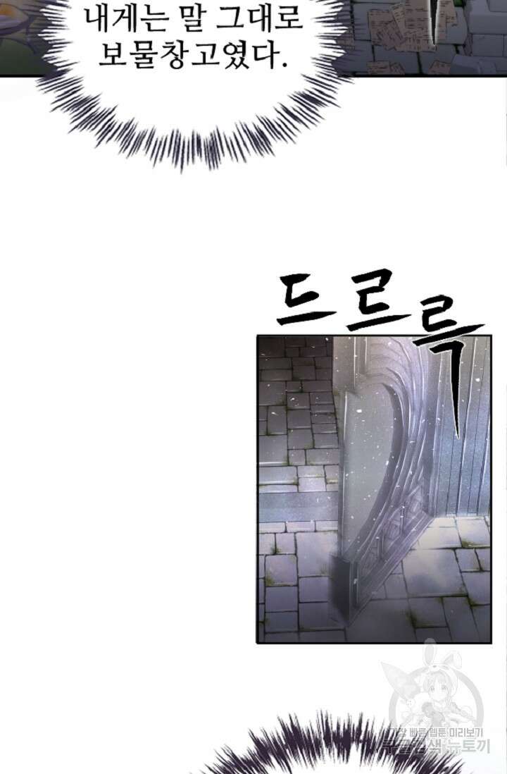 힐러인데 먼치킨 3화 75