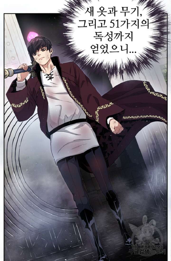 힐러인데 먼치킨 3화 76