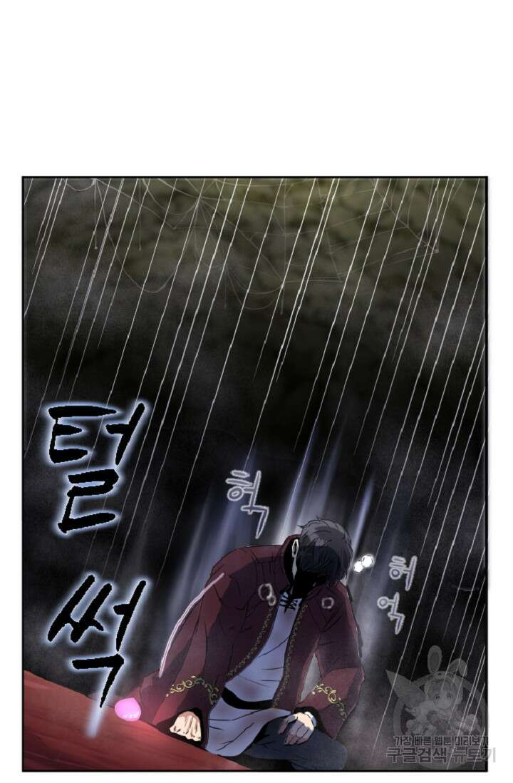 힐러인데 먼치킨 3화 87