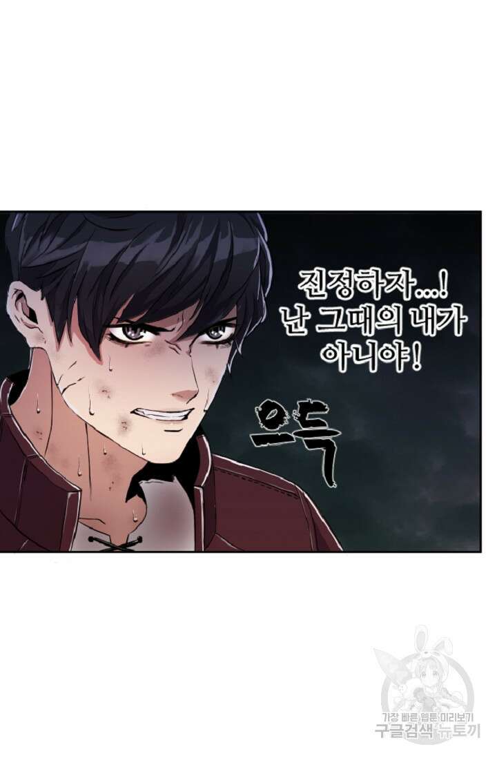 힐러인데 먼치킨 3화 88