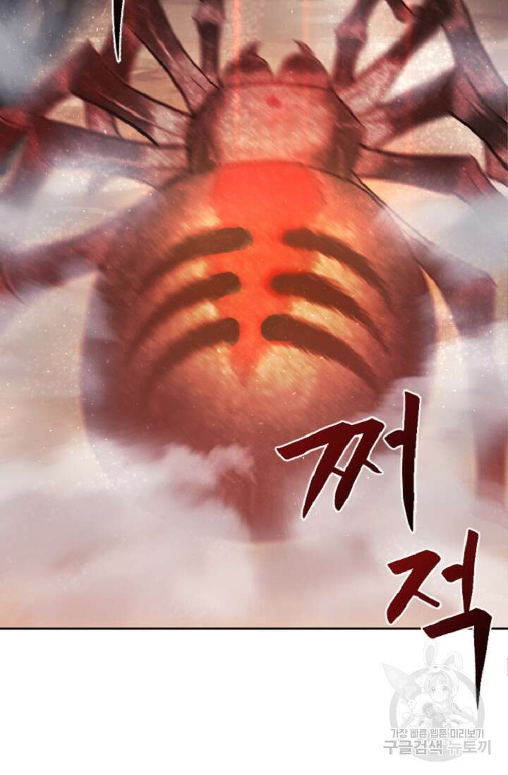 힐러인데 먼치킨 3화 92
