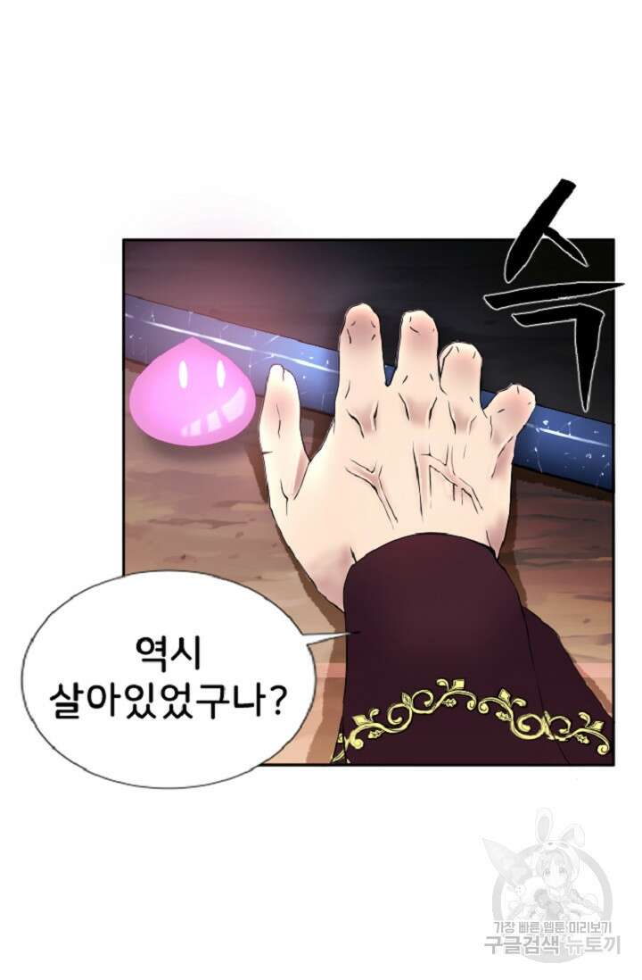 힐러인데 먼치킨 3화 93