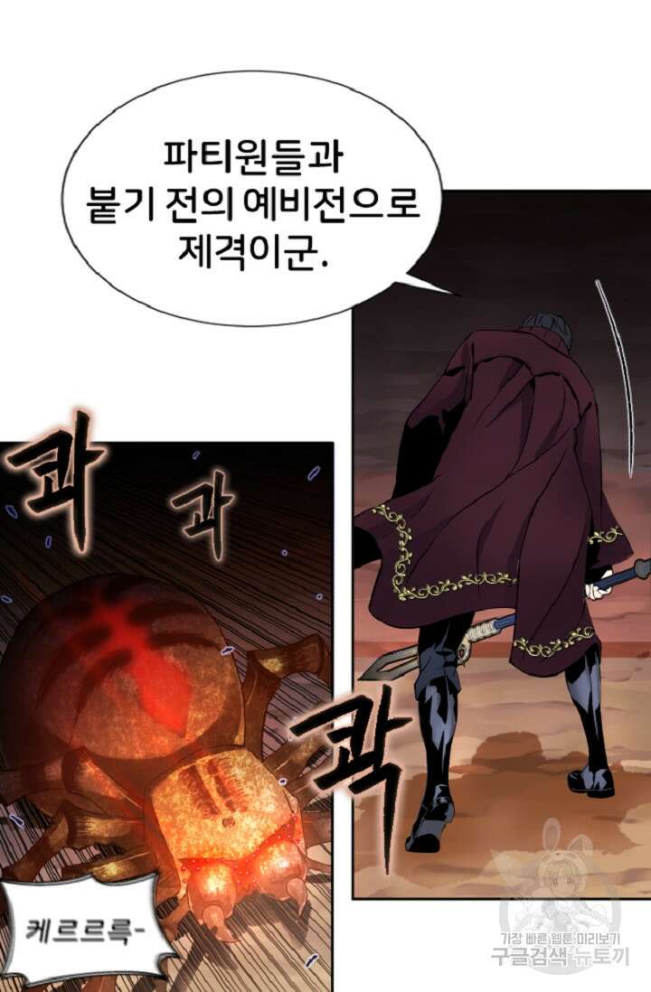 힐러인데 먼치킨 3화 94