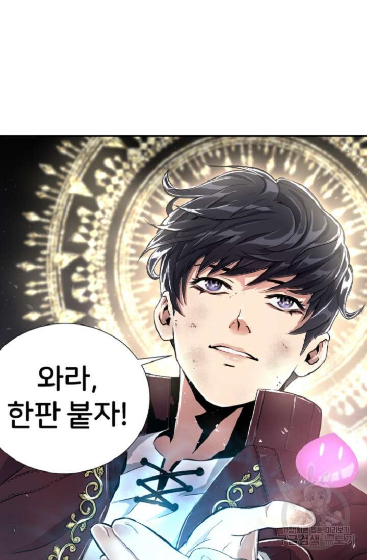 힐러인데 먼치킨 3화 96
