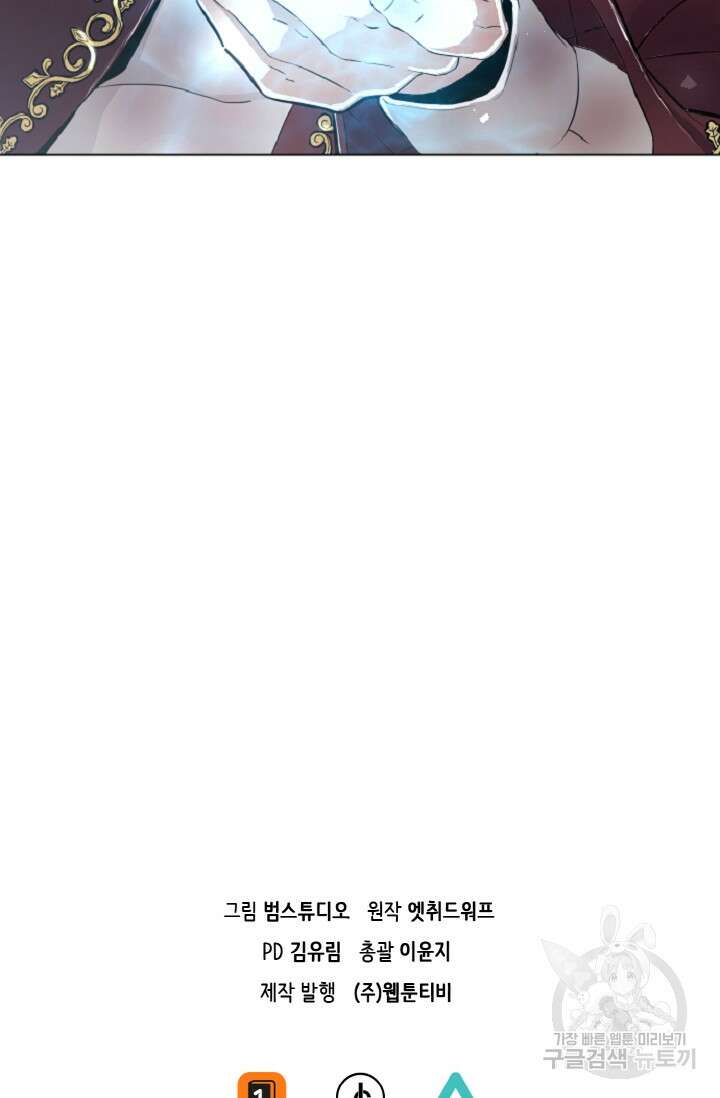 힐러인데 먼치킨 3화 97