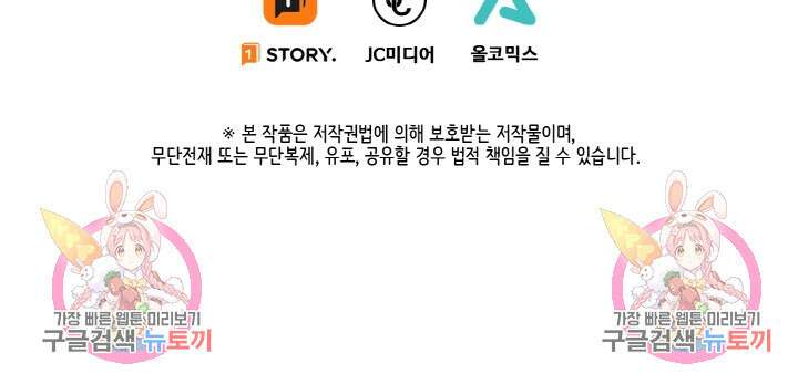 힐러인데 먼치킨 3화 98
