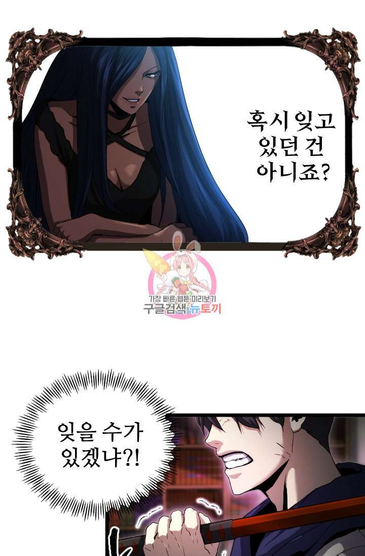 힐러인데 먼치킨 12화 1