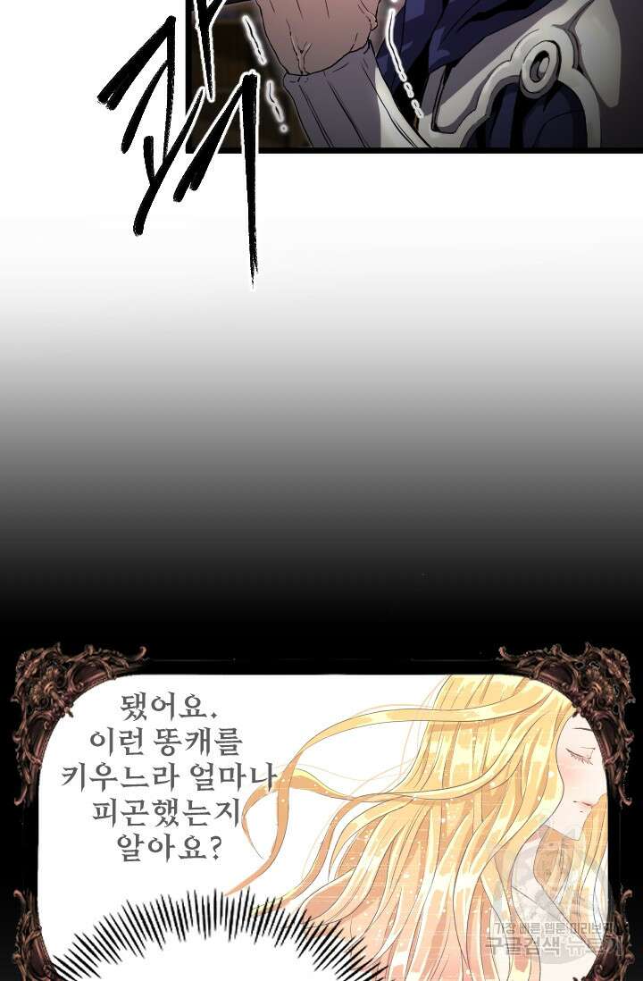 힐러인데 먼치킨 12화 2