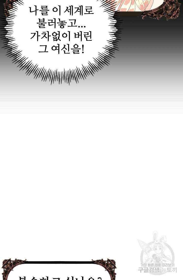 힐러인데 먼치킨 12화 3
