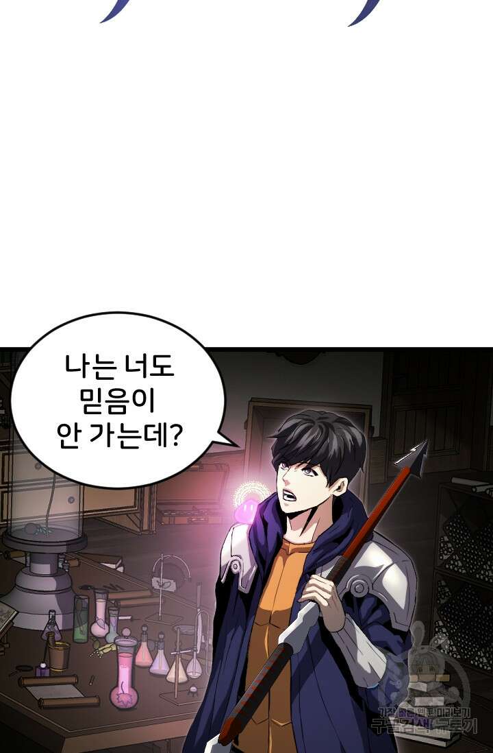 힐러인데 먼치킨 12화 6