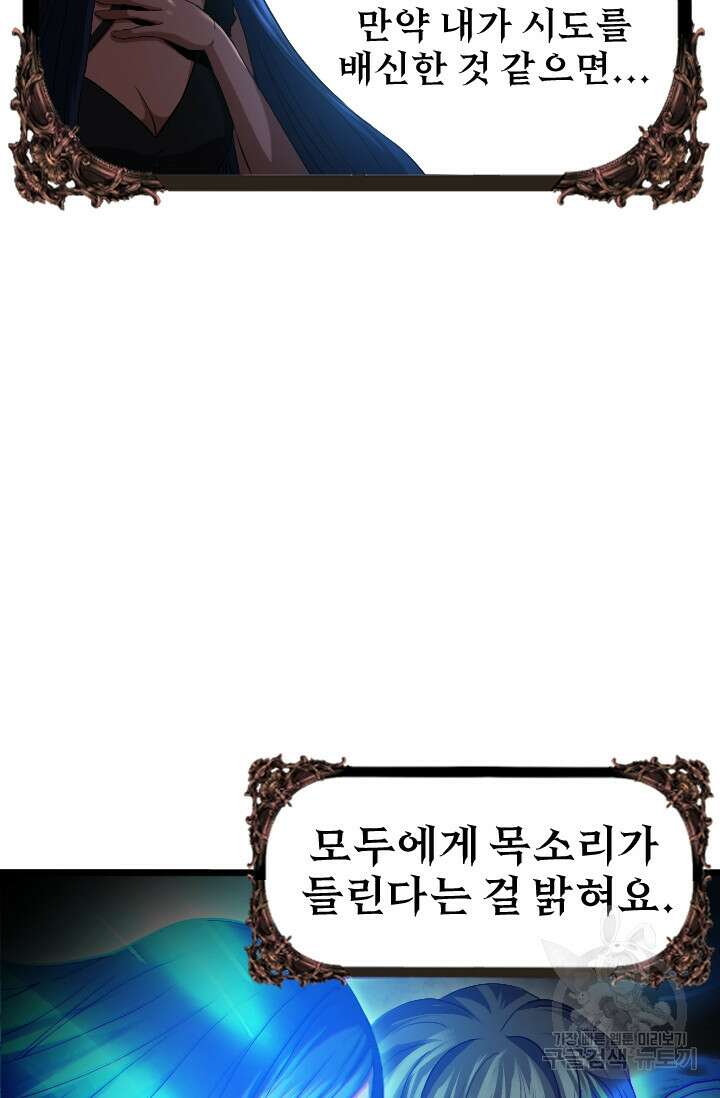 힐러인데 먼치킨 12화 8