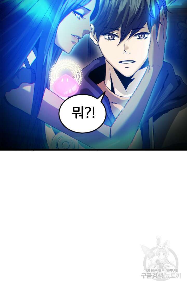 힐러인데 먼치킨 12화 9