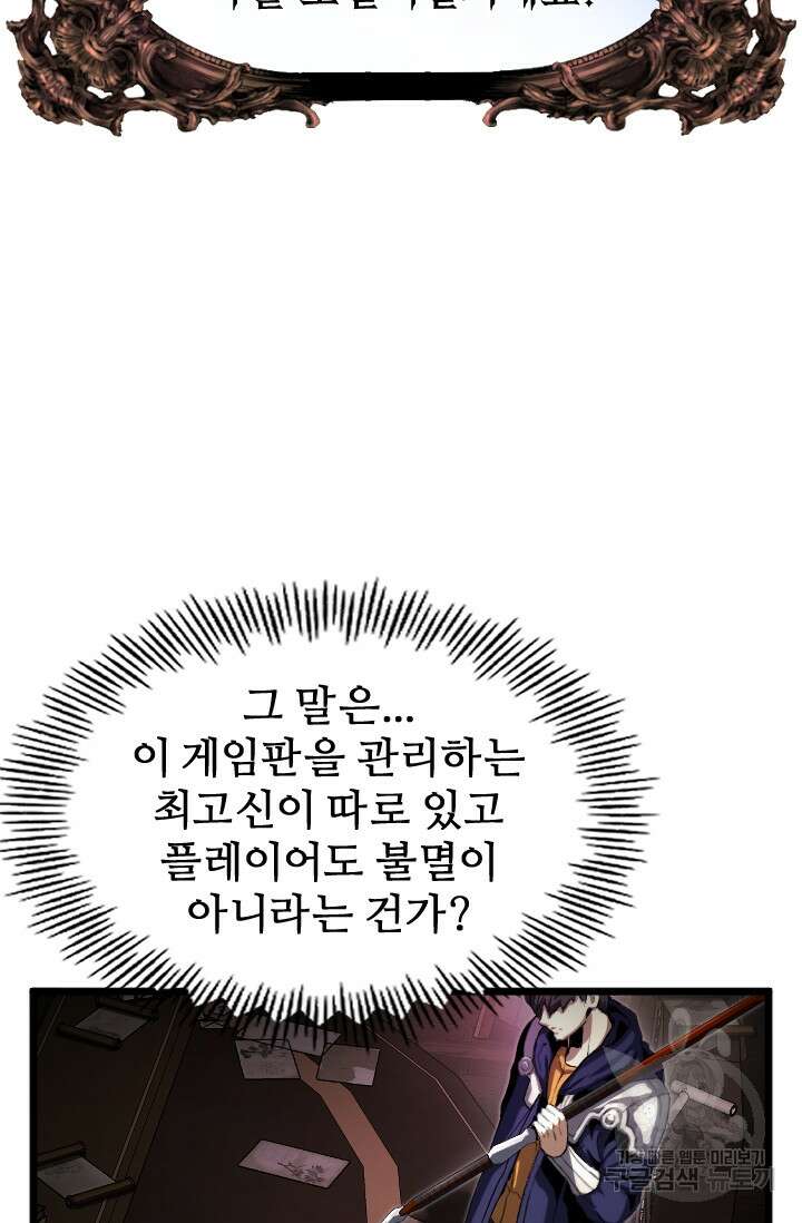 힐러인데 먼치킨 12화 11