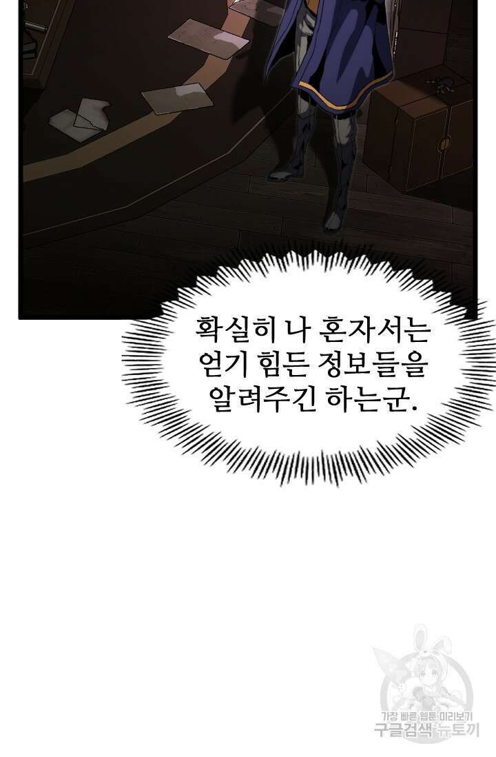 힐러인데 먼치킨 12화 12