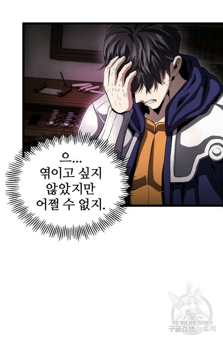 힐러인데 먼치킨 12화 13