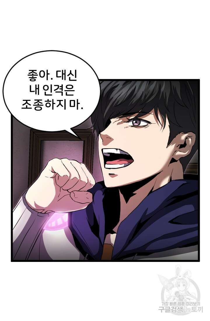 힐러인데 먼치킨 12화 14