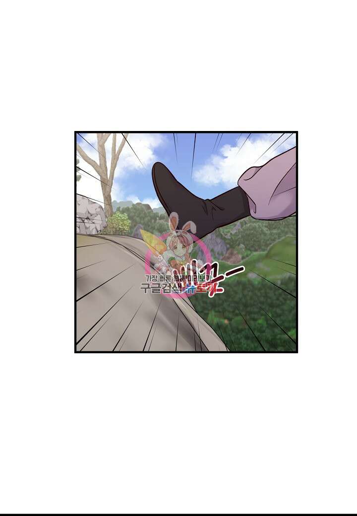 혼인해주오 7화 1