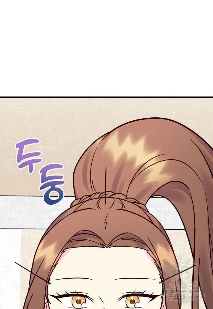 혼인해주오 17화 11