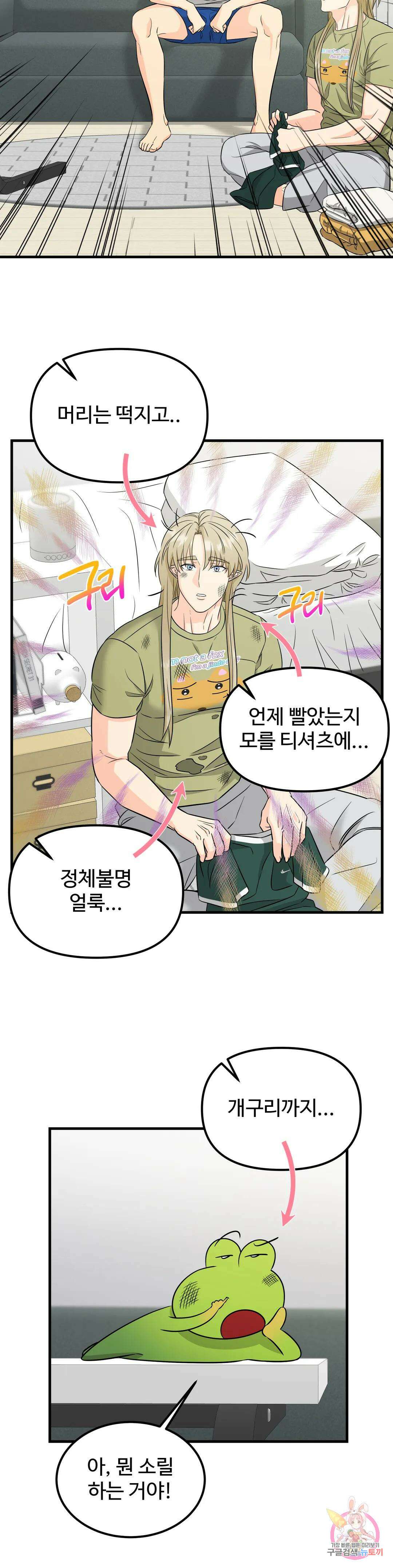 페어리 페어링 6화 2
