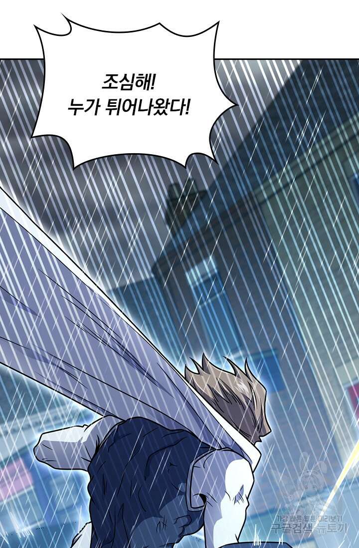악역 플레이어는 강해지고 싶다 382화 7